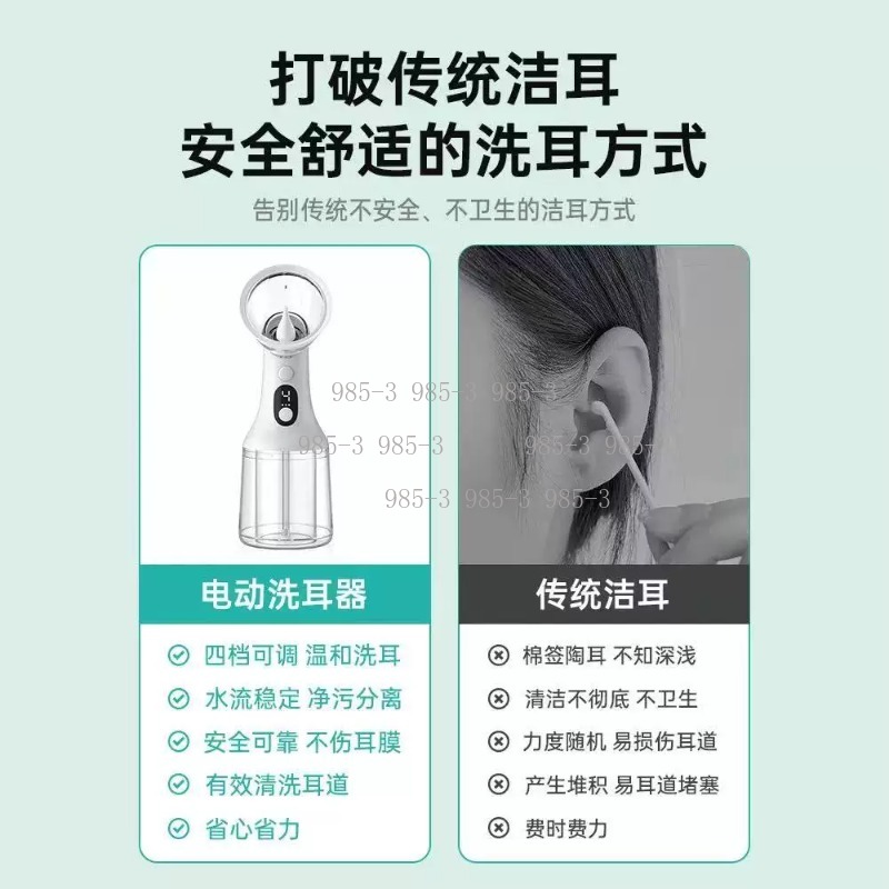 전동 귀 세척기, 물로 작동하는 귀지 제거 도구 키트 - Ear Wax Remover 리뷰 및 가격